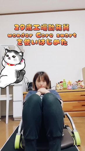 ワンダーコアスマートで簡単ダイエット始めよう