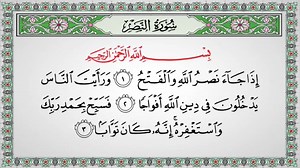 ‏BARASHADA QURAANKA KAREEMKA suurada al nasar#stitch