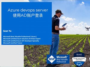 使用域账户登录Azure DevOps Server
