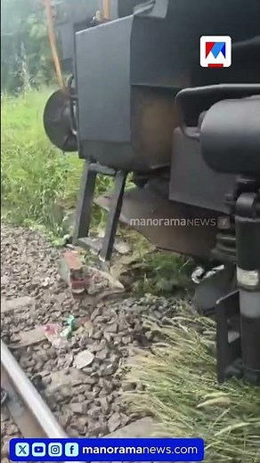 ഷണ്ടിങ്ങിനിടെ ചരക്ക് ട്രെയിന്‍ എന്‍ജിന്‍ പാളം തെറ്റി #Railway #Shunting #derailment #Kalamassery