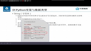 千锋软件测试教程：47 字符串类型