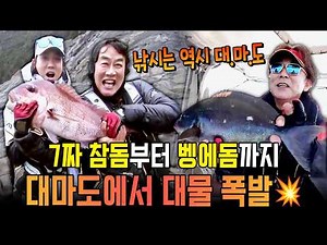 It really hit the jackpot in the promised land of Tsushima😱⚡ From long-tailed snapper to a feast ...
