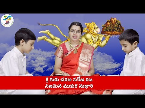 Learn Hanuman Chalisa with Telugu Lyrics || Hanuman Chalisa ( Learning Mode ) || హనుమాన్ చాలీసా