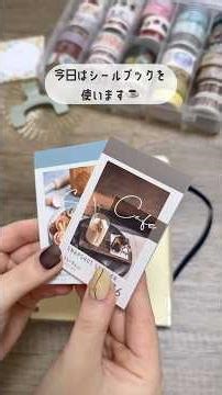 100均のシールブックが可愛い📚 #コラージュ #コラージュノート #コラージュ日記 #手帳デコ #手帳タイム #journal