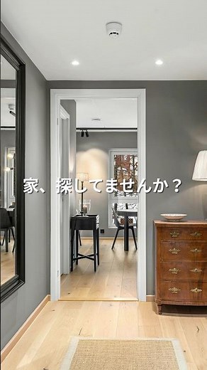 【不動産サイト紹介】探しやすさが違う！アンビシャスの物件検索#アンビシャス #不動産 #マイホーム #おうち探し
