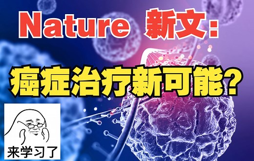 【药研科普】Nature新TCR-T疗法：用CRISPR向T细胞精准插入抗原治疗癌症