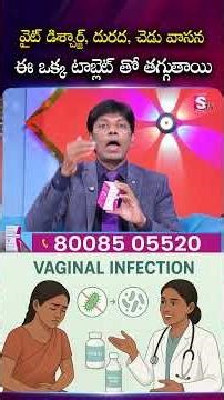 How to stop white discharge fast | Women health vaginal care tablet | Femi Delight #WomensHealth