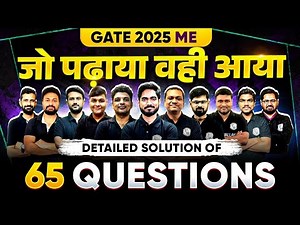 GATE 2025 Response Sheet & Answer Key Out | GATE 2025 ME Paper All Questions Detailed Solution