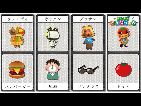 【あつ森】第２弾！どうぶつたちのキャラクターの由来を考えてみた！【あつまれどうぶつの森】