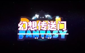 【像素游戏推荐140期】Portal Fantasy