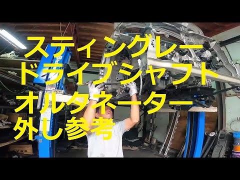 MH23S Wagon R Stingray Front Drive Shaft Alternator Removal Instructions MH23S SUZUKI Wagon R Sti...