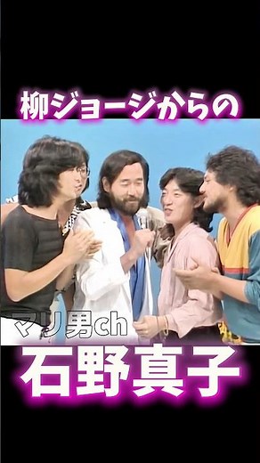 From George Yanagi to Mako Ishino #ShowaPop #Oldies #MakoIshino