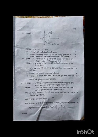 #hsc -2023#cumilla board #Math 2nd paper question 💗