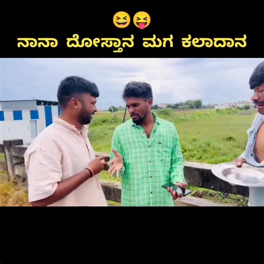 Muklapa comedy🤣😅 ಮುಕಲೆಪ್ಪ ಕಾಮಿಡಿ ಕೊನೆತನ ನೋಡಿ 😂😂 #uttarakarnatakamandi #mukalepparealteam #uttarakannada #kannadaactress #kannadacomedy #uttarkarnataka #shivamogga | Uk kannadiga comedy