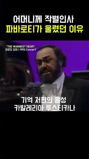 You’ll want to call your mom after watching this video #LucianoPavarotti