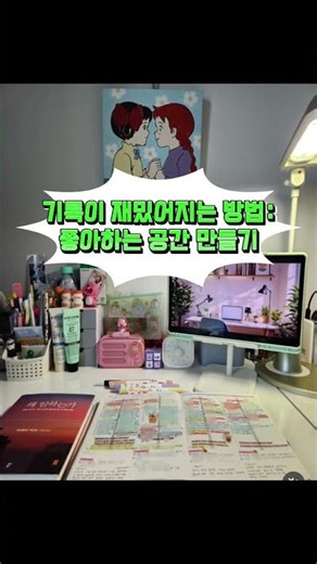 17년 동안 스케줄러를 썼더니 생긴 변화 #기록의힘 #스케줄러 #시간관리 #자기계발 #성장습관 #황혜진강사