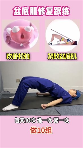 Revealed: The Ultimate Pelvic Floor Repair Guide