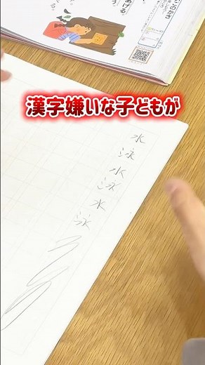 漢字50問テスト100点！3つのステップ