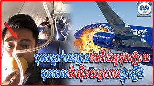 6.4M views · 461K reactions | បុរសម្នាក់នេះបានថតវីដេអូចុងក្រោយ...
