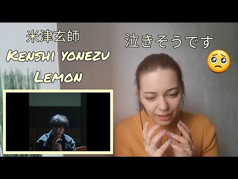 【海外の反応】ウクライナ人が米津玄師「Lemon」曲をみてリアクションする♪Kenshi Yonezu