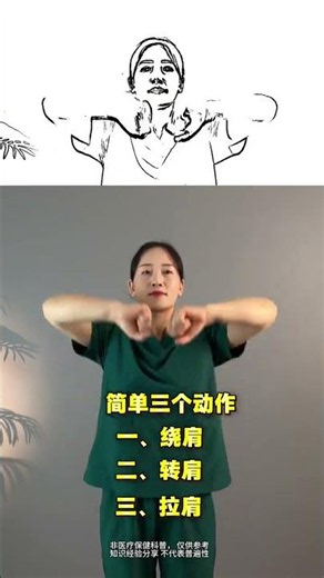 Title: Say Goodbye to Middle-Age Back Pain: 3 Tai Chi Moves for Instant Relief
