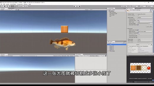 【Unity教程】用Unity3D来切割图片原来这么简单！