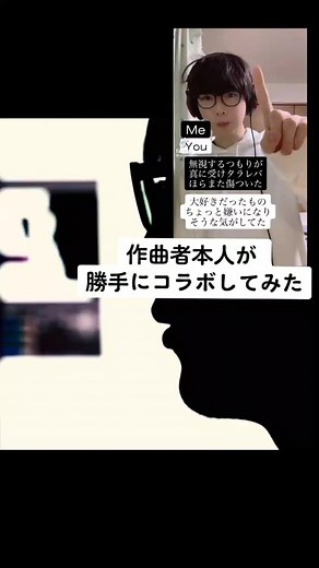 @yamaanote ヤマーノートさんと勝手にコラボ！👻ムズすぎて30回ぐらい録り直した #meiyo #なにやってもうまくいかない #ポップコーンデュエット