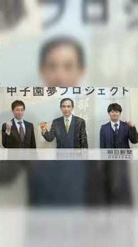 #shortvideo 特別支援学校含めず12統計を算出 文科省が謝罪・修正