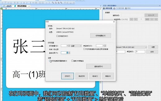 12数据库设置及打印