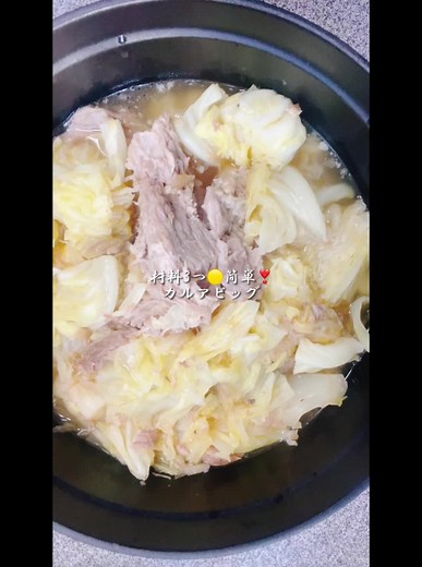 ハワイの伝統料理『カルアピッグ』の簡単レシピをご紹介します❤️ 【材料】 豚肩ロースかたまり 500グラム クレイジーソルト 適量 キャベツ 半玉 水 500cc ◼️作り方 ①豚肉に塩をすり込んで6時間から一晩寝かす ②キャベツの葉で豚肉を覆い、圧力鍋に入れ、水も加えて圧をかける。圧がかかったら弱火にして20分。火を止めてそのまま冷ます ③完全に冷めたらキャベツを一口大にカットして加え、圧力鍋の蓋をしないで火を入れる。 ④キャベツに火が通ったら肉をほぐして完成 #レシピ動画 #お料理動画 #簡単レシピ #豚肉レシピ #カルアピッグ