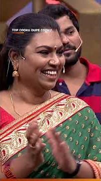 Idhu namakku thevaiya😂#Suntv #TopCookuDupeCookuSeason2 #shorts