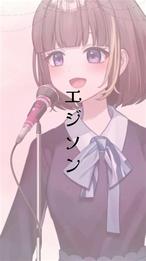 【あと12日】エジソン/水曜日のカンパネラ【都まひる】 #vtuber #水曜日のカンパネラ #WEDNESDAYCAMPANELLA #Edison