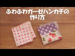 How to make a fluffy handkerchief