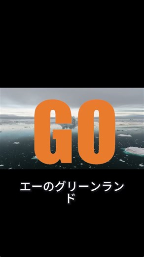 世界最大の世界遺産、その自然の壮大さを探る！