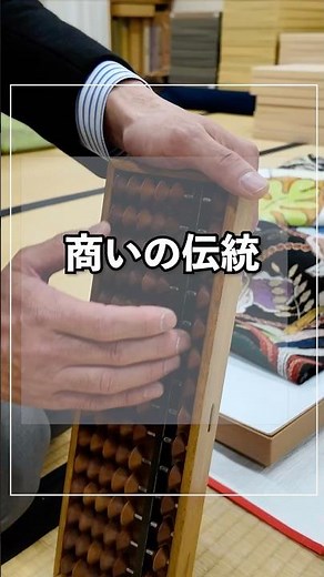 A traditional art form conveyed through fingertips...? #kimono #kimonobuyerNose #shorts