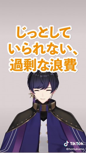 双極性障害かもしれない特徴を解説しました。診断ではないのできちんと気になるなら受診してください。#双極性障害 #双極性障害鬱 #Tiktok教室
