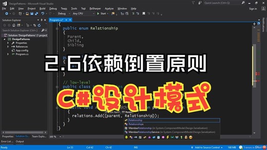 2.6依赖倒置原则