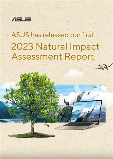 1.3K views · 17 reactions | Thrilled to publish ASUS's first-ever Natural Impact Assessment Report! We've expanded our environmental management to #biodiversity and established the #ASUS Nature Capital Strategy Map to take action within and beyond the value chain! Learn more  https://asus.click/esg_0925fb #ASUSESG | ASUS | Facebook