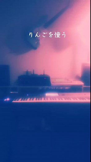 #りんご#ラブレター#ニュートン#果実