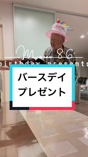 ワイルドじいちゃんになってくれ〜😎#おじいちゃん #おじいちゃんと孫 #自慢の祖父母 #平和な日常 #家族 #ほっこり #笑顔 #CapCut