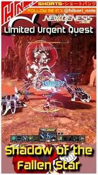 【PSO2NGS】Shadow of the Fallen Star Limited Urgent Quest #mmorpg #pso2 #pso2global #ngs #sega