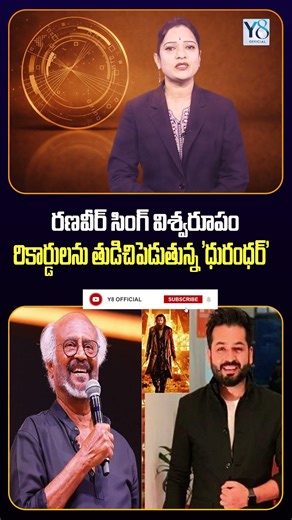 Aditya Dhar's 'Box Office Ka Baap' - Rajinikanth's book @Y8official_8 #dhurandhar2 #rajnikanth