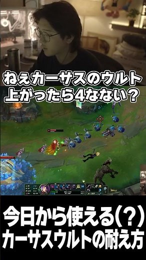 A way to survive Karthus's ultimate that you can use starting today (?) #shorts #leagueoflegends ...