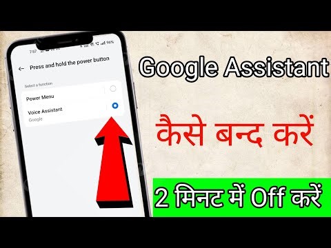 Oneplus me gemini assistant kaise band kare / Oneplus me google assistant hatana