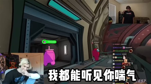 XQC难崩好友Zoil玩Amongus VR被小屁孩嘲讽胖B！