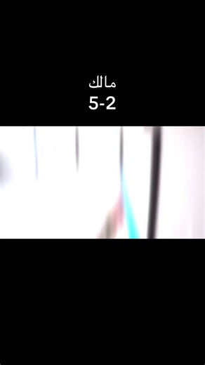 بتسوي نفسك بطل وبتفزع لتيمك ؟ بجي وادوسك انت وتيمك🫨#fyp #mm2 #EMP #الشعب_الصيني_ماله_حل😂😂 #tiktok @ً @W.led. @. 𝗜𝗼𝟬𝘄 ⌯