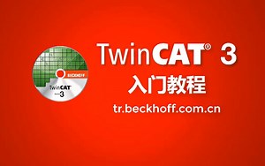 TwinCAT3 Dat Base Server入门教程