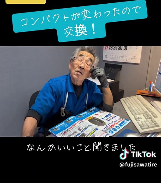 新コンパウンドAW-1の効果を検証