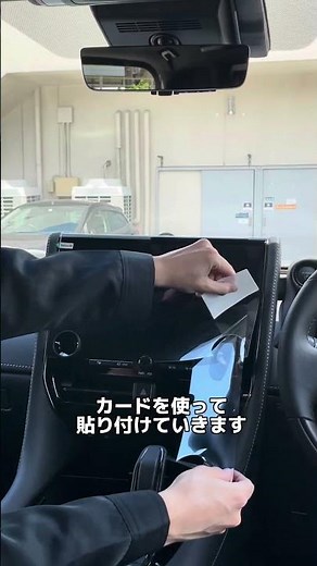 【新型アルファード ついに発売！】 ディスプレイオーディオ カーナビ 取り付け簡単フィルムで画面を守りたい！40系 ハイブリットZ 納車！（カーナビ守る君）