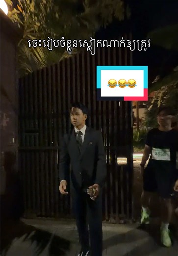 please take notes #cambodia #khmer